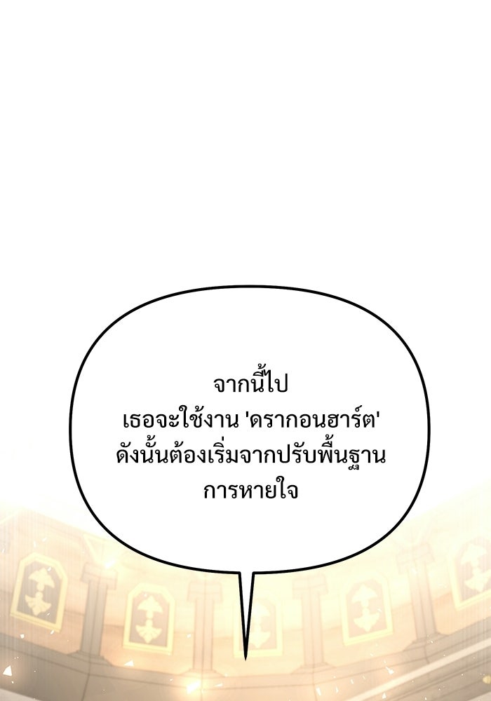 อัศวินดำล่าท้าเวลา - หน้า 116