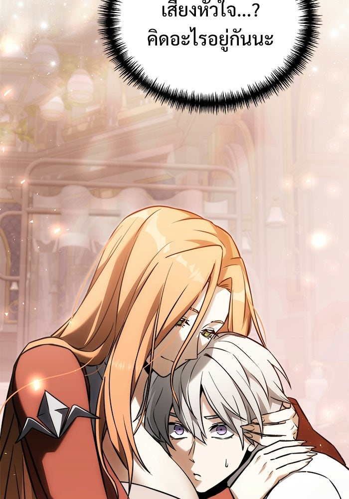 อัศวินดำล่าท้าเวลา - หน้า 128