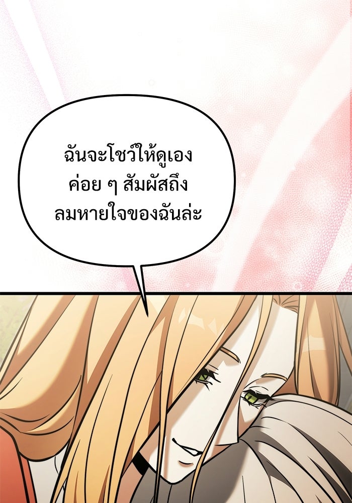 อัศวินดำล่าท้าเวลา - หน้า 130