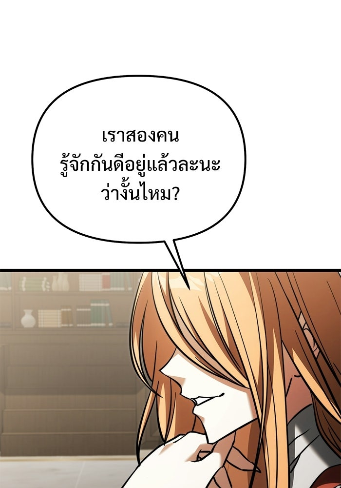 อัศวินดำล่าท้าเวลา - หน้า 15
