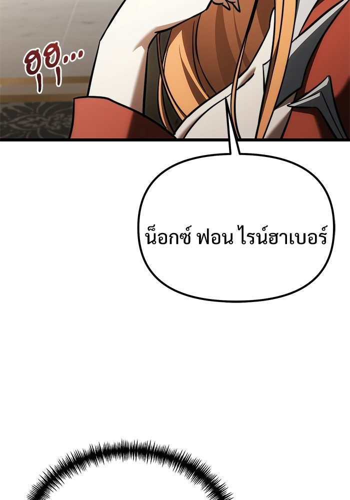 อัศวินดำล่าท้าเวลา - หน้า 16