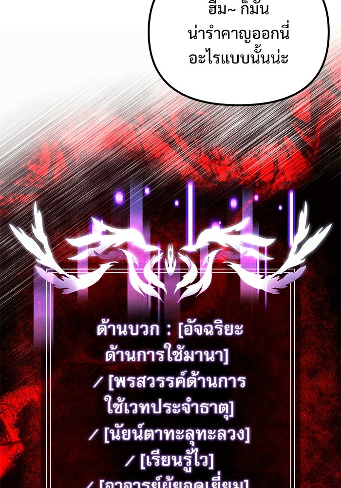 อัศวินดำล่าท้าเวลา - หน้า 34