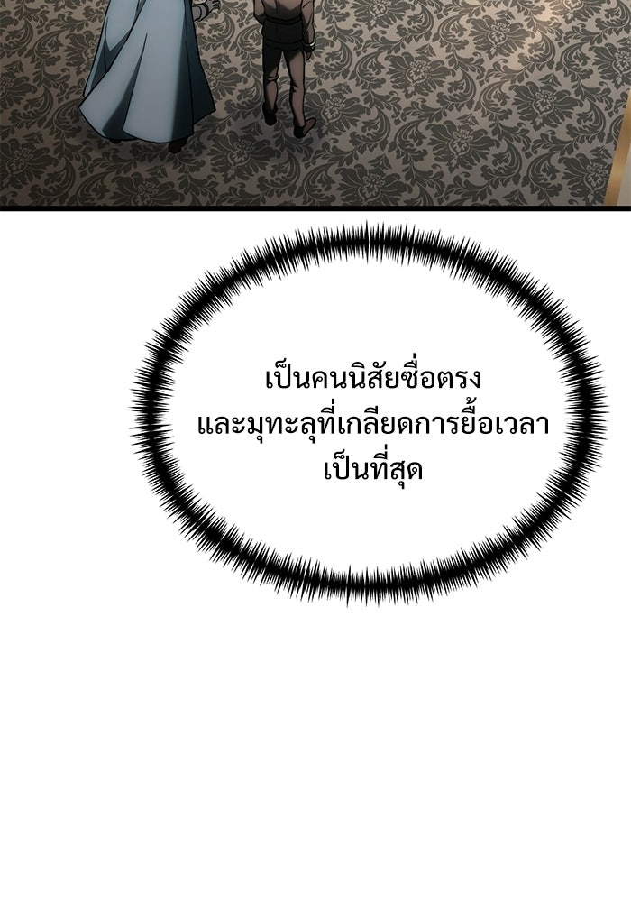 อัศวินดำล่าท้าเวลา - หน้า 38