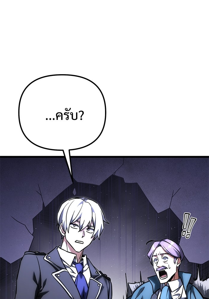 อัศวินดำล่าท้าเวลา - หน้า 43
