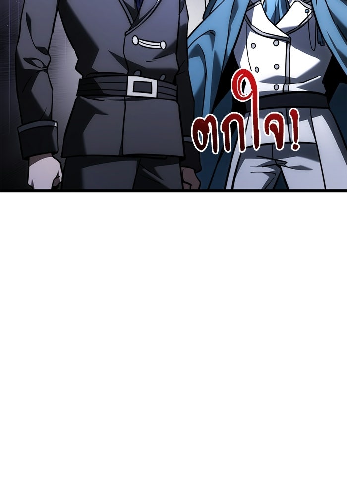อัศวินดำล่าท้าเวลา - หน้า 44