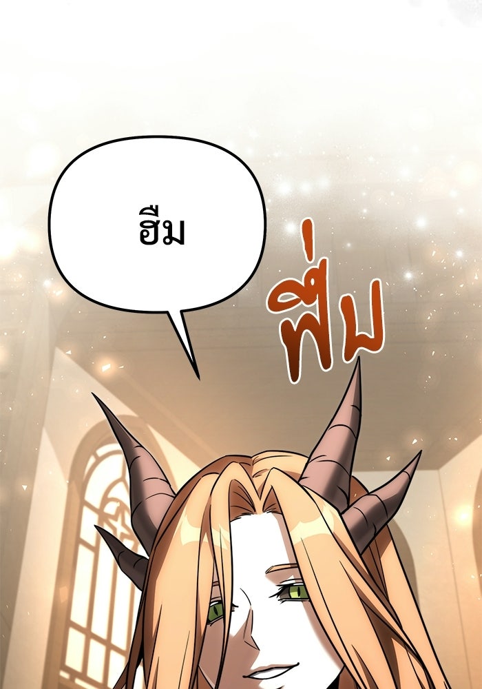 อัศวินดำล่าท้าเวลา - หน้า 57