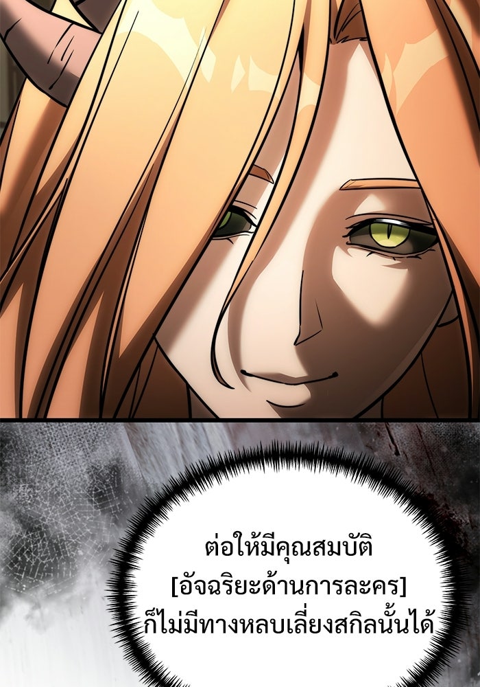 อัศวินดำล่าท้าเวลา - หน้า 60