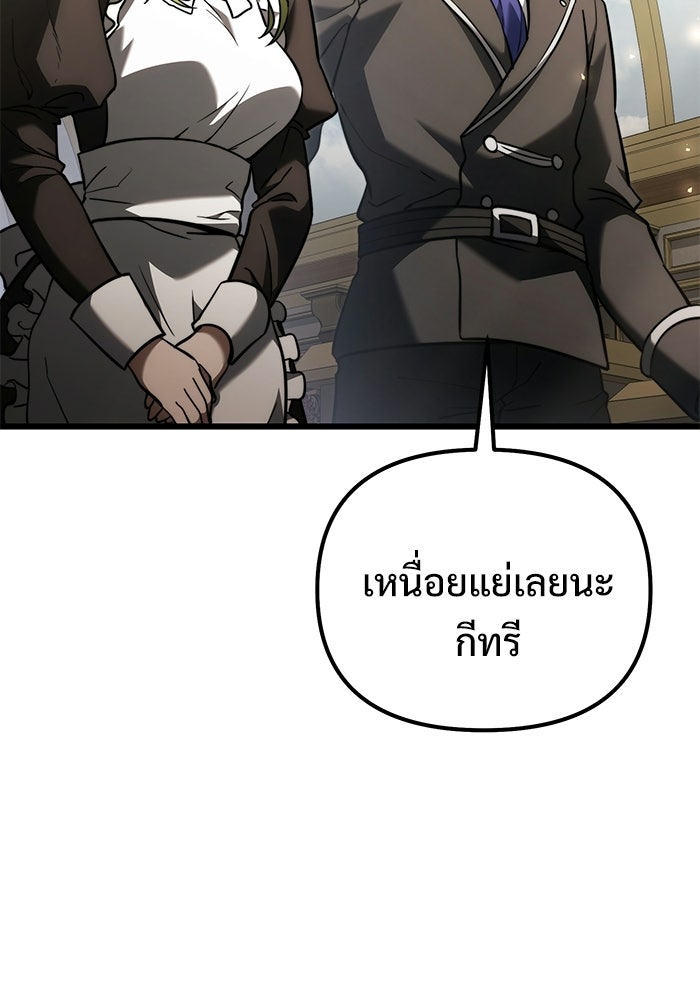 อัศวินดำล่าท้าเวลา - หน้า 7