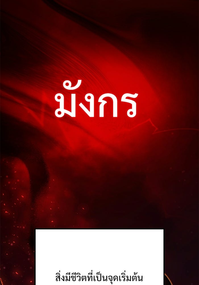 อัศวินดำล่าท้าเวลา - หน้า 76