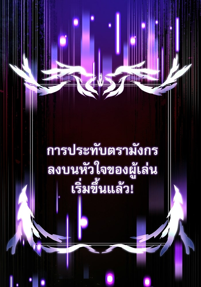 อัศวินดำล่าท้าเวลา - หน้า 91