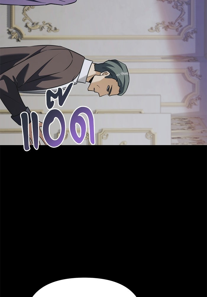 อัศวินดำล่าท้าเวลา - หน้า 100