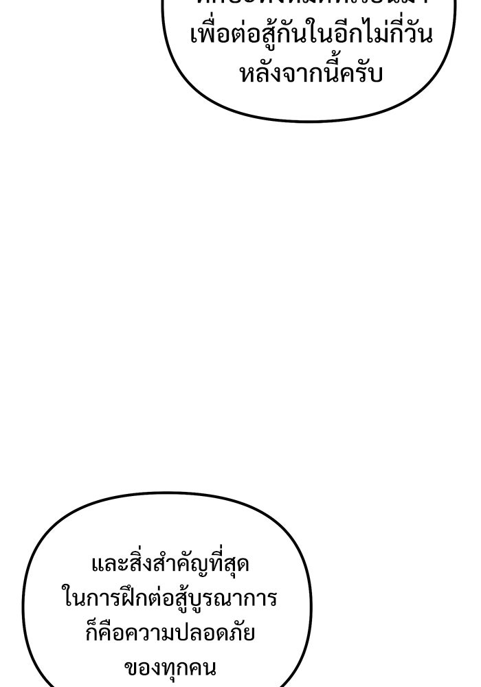 อัศวินดำล่าท้าเวลา - หน้า 41