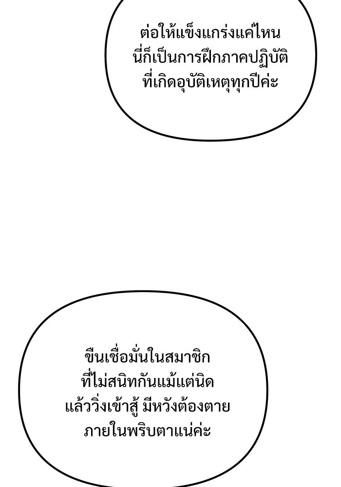 อัศวินดำล่าท้าเวลา - หน้า 48