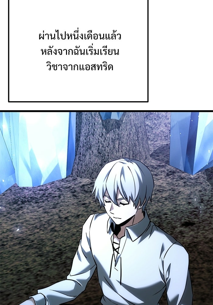 อัศวินดำล่าท้าเวลา - หน้า 5