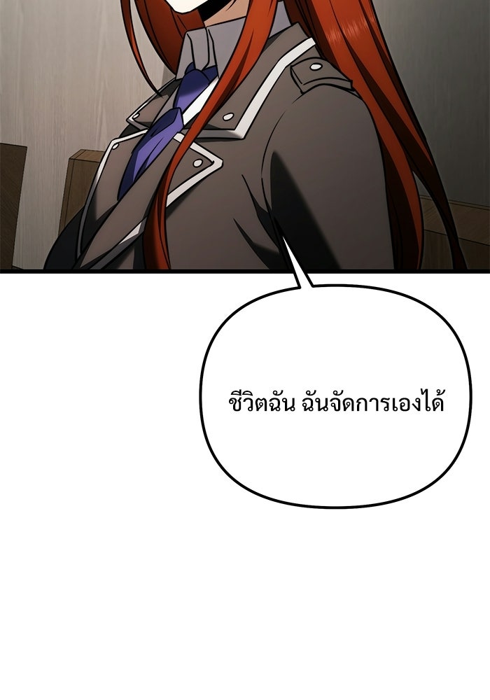 อัศวินดำล่าท้าเวลา - หน้า 53