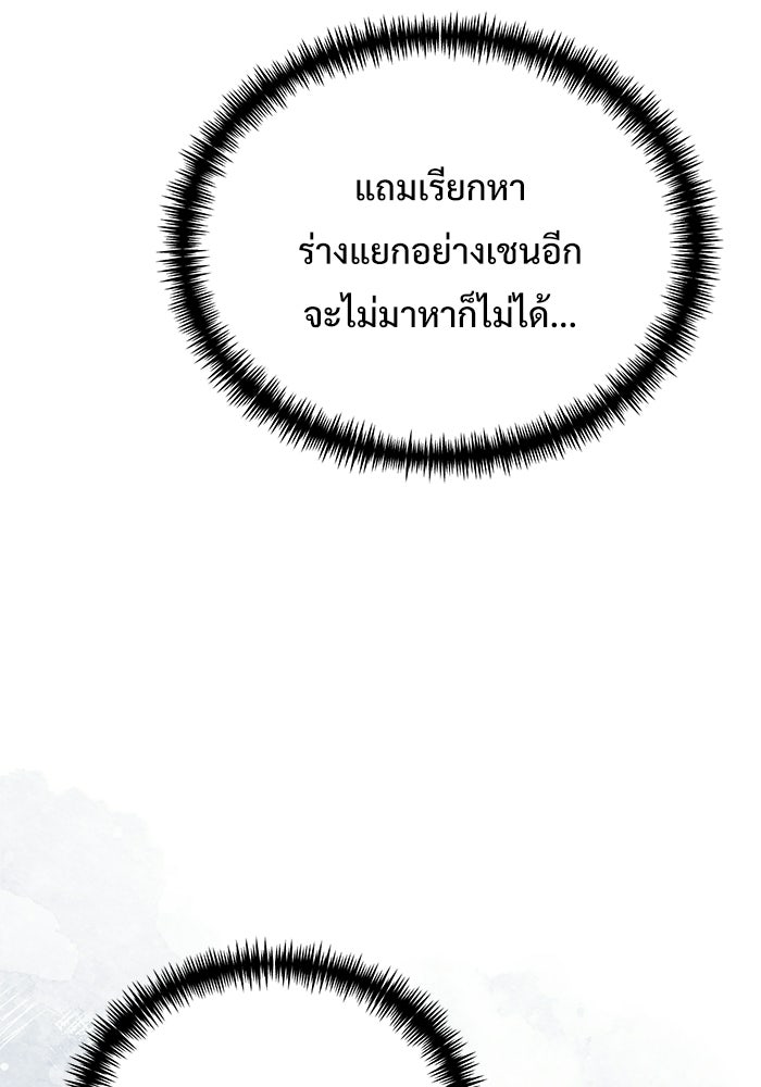 อัศวินดำล่าท้าเวลา - หน้า 59