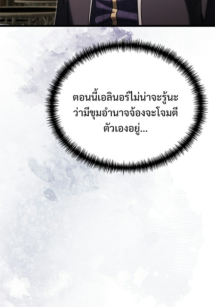 อัศวินดำล่าท้าเวลา - หน้า 61