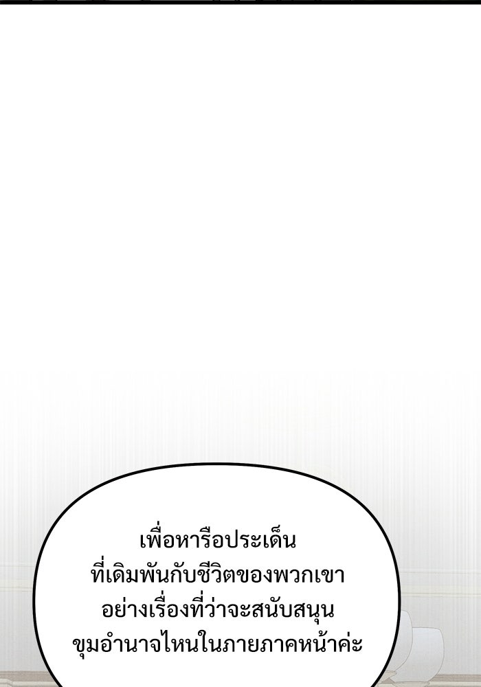 อัศวินดำล่าท้าเวลา - หน้า 65