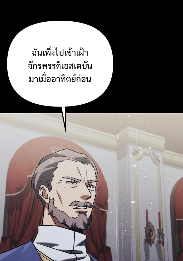 อัศวินดำล่าท้าเวลา - หน้า 68