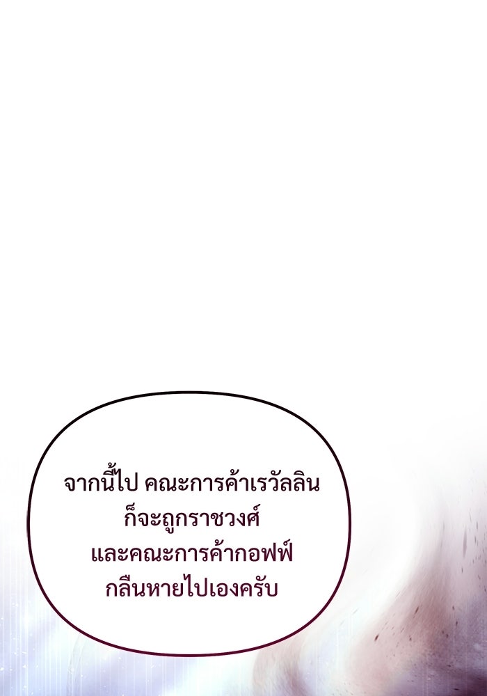 อัศวินดำล่าท้าเวลา - หน้า 1