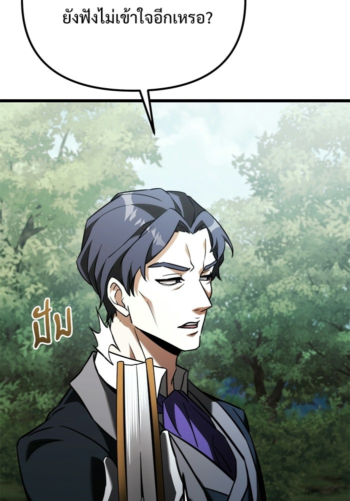 อัศวินดำล่าท้าเวลา - หน้า 136