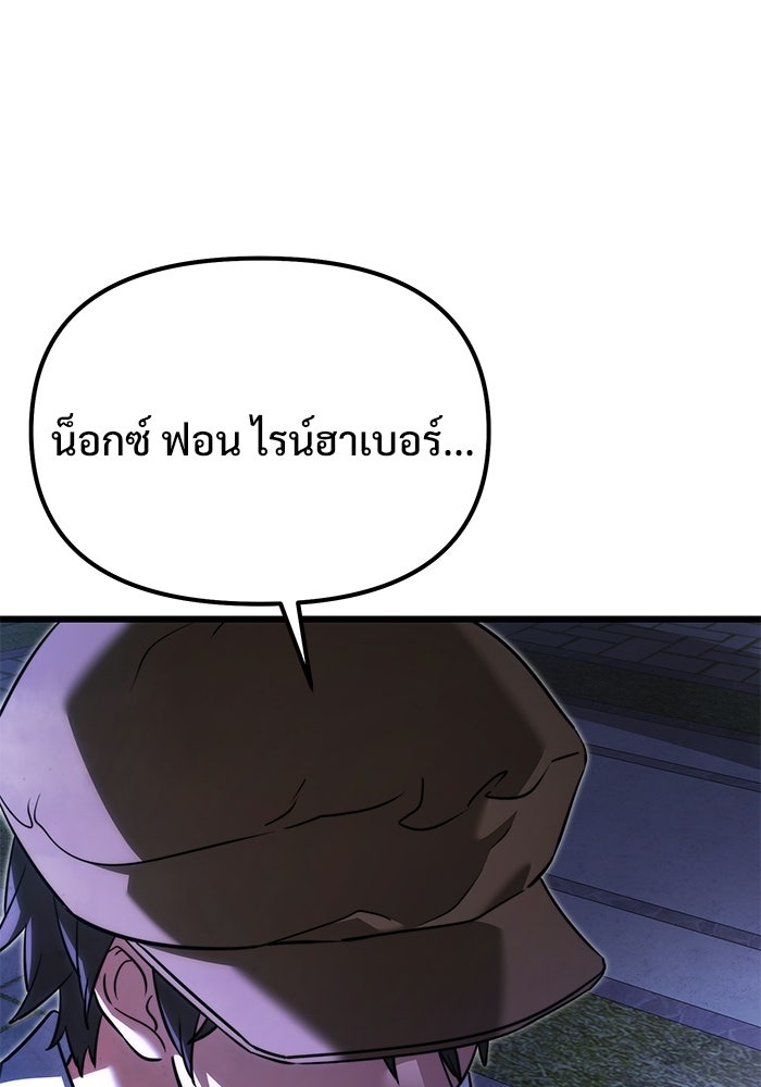อัศวินดำล่าท้าเวลา - หน้า 16