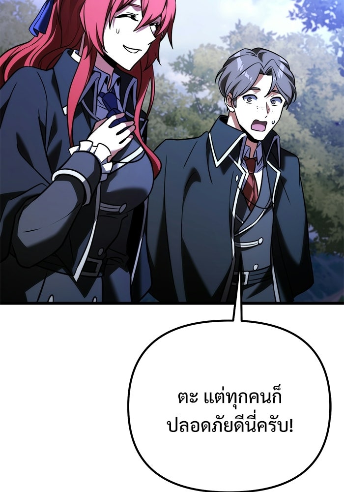 อัศวินดำล่าท้าเวลา - หน้า 160
