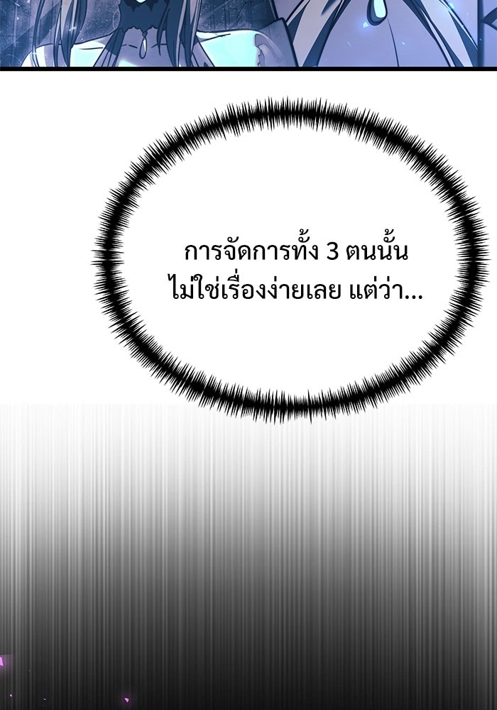 อัศวินดำล่าท้าเวลา - หน้า 22