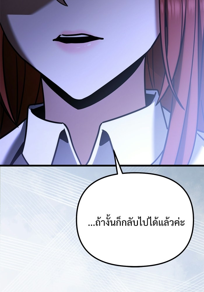 อัศวินดำล่าท้าเวลา - หน้า 48