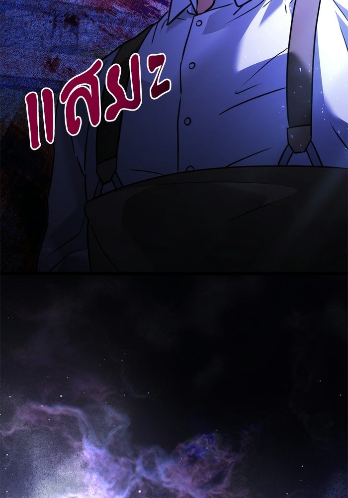 อัศวินดำล่าท้าเวลา - หน้า 5