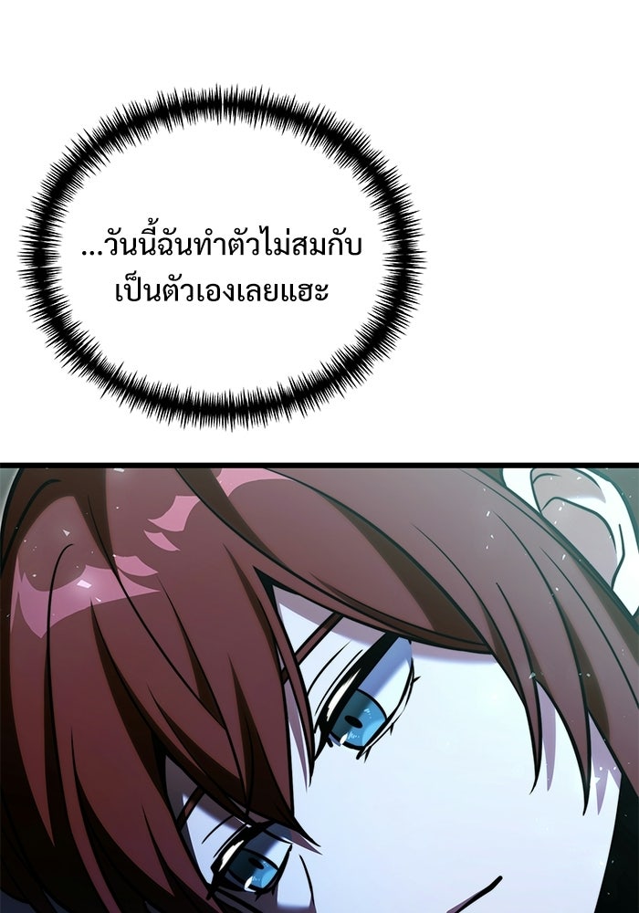 อัศวินดำล่าท้าเวลา - หน้า 98