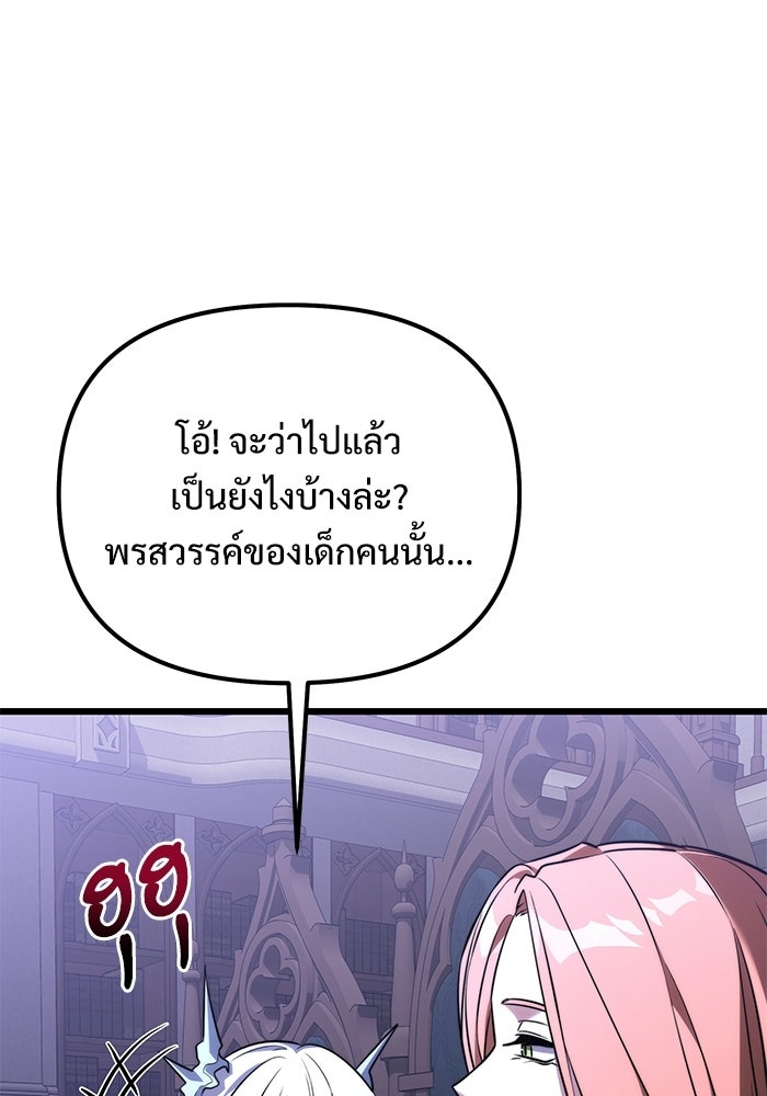 อัศวินดำล่าท้าเวลา - หน้า 11