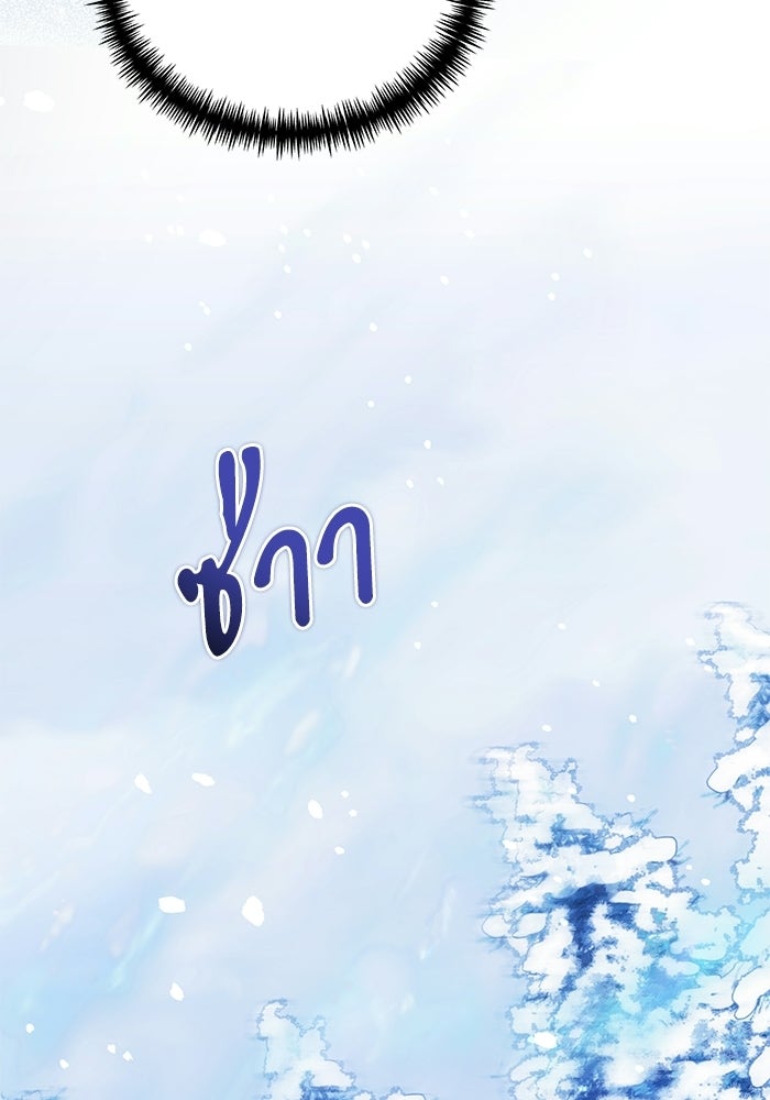อัศวินดำล่าท้าเวลา - หน้า 128