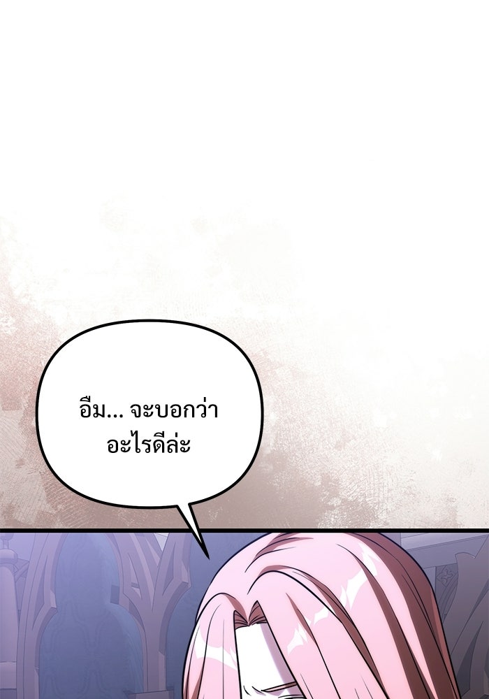 อัศวินดำล่าท้าเวลา - หน้า 13