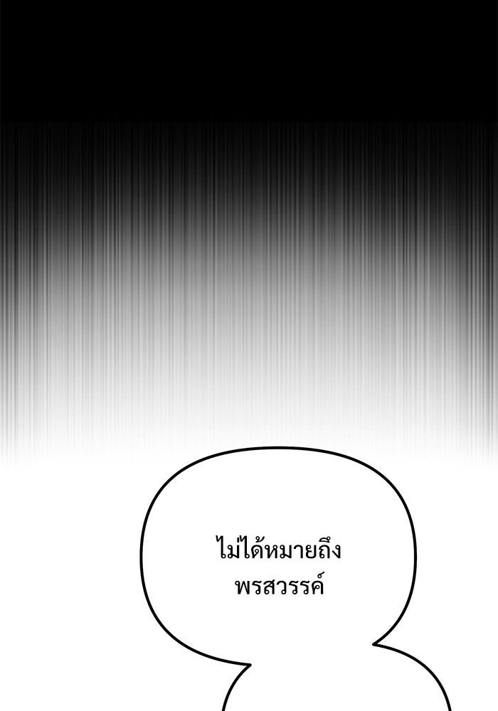 อัศวินดำล่าท้าเวลา - หน้า 18