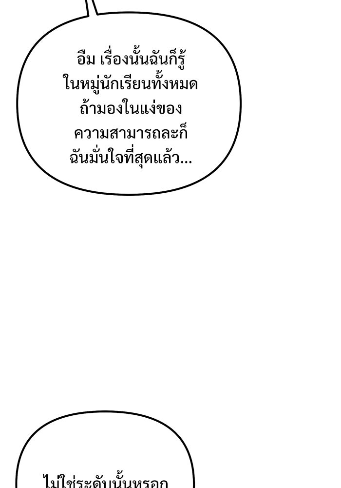 อัศวินดำล่าท้าเวลา - หน้า 20