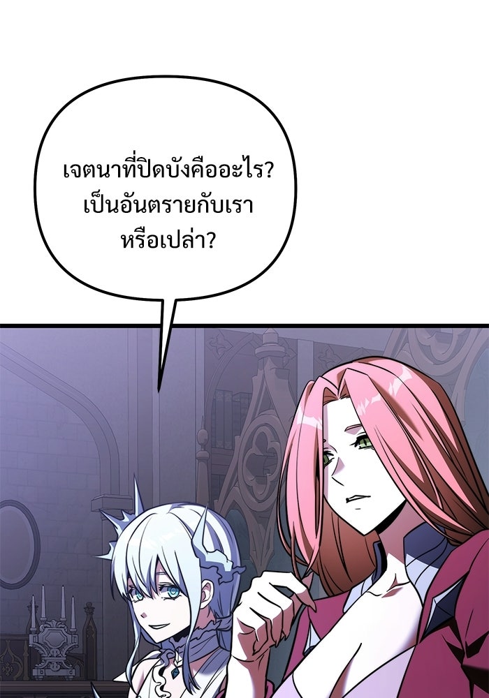 อัศวินดำล่าท้าเวลา - หน้า 30