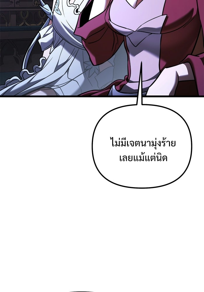 อัศวินดำล่าท้าเวลา - หน้า 31