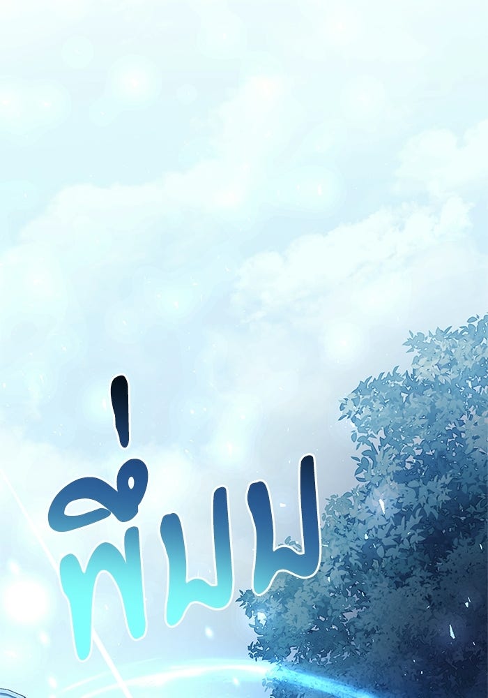 อัศวินดำล่าท้าเวลา - หน้า 41
