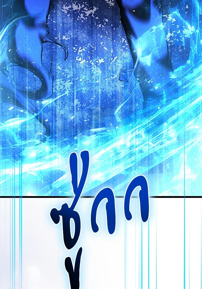 อัศวินดำล่าท้าเวลา - หน้า 47