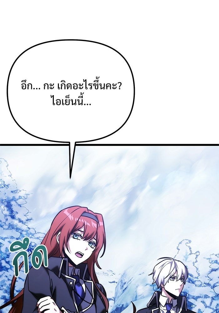 อัศวินดำล่าท้าเวลา - หน้า 55