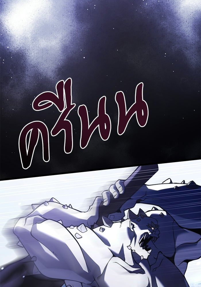 อัศวินดำล่าท้าเวลา - หน้า 63