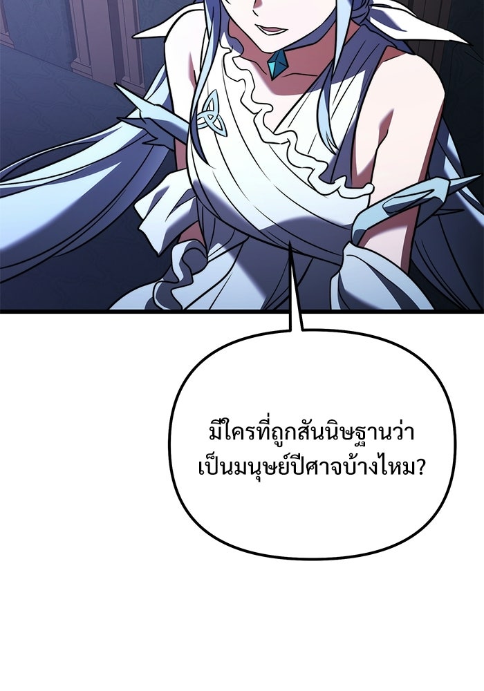 อัศวินดำล่าท้าเวลา - หน้า 8