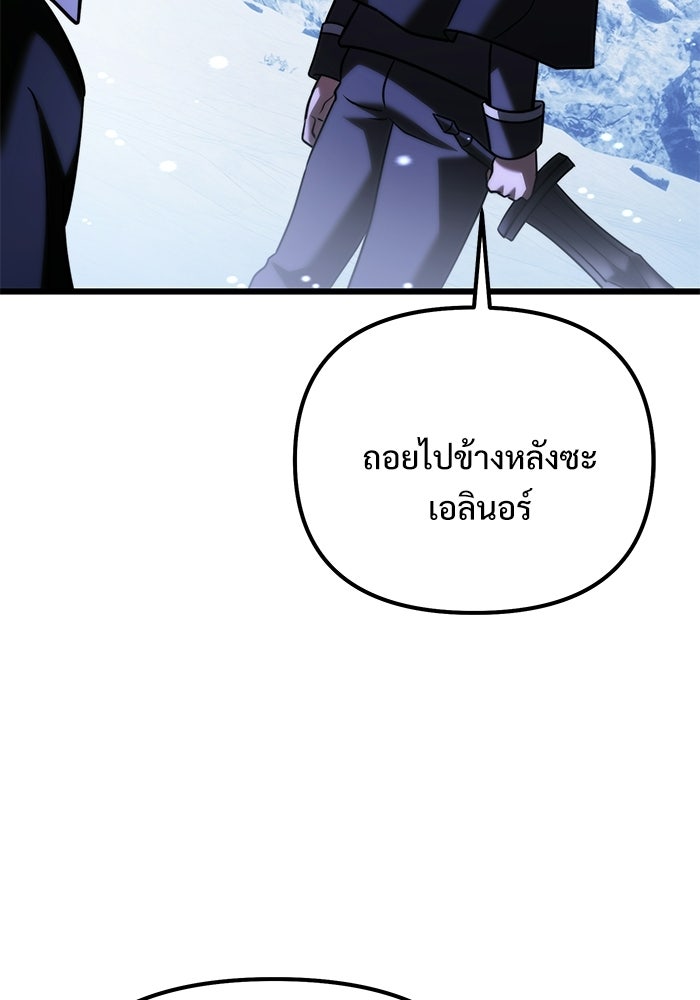 อัศวินดำล่าท้าเวลา - หน้า 81
