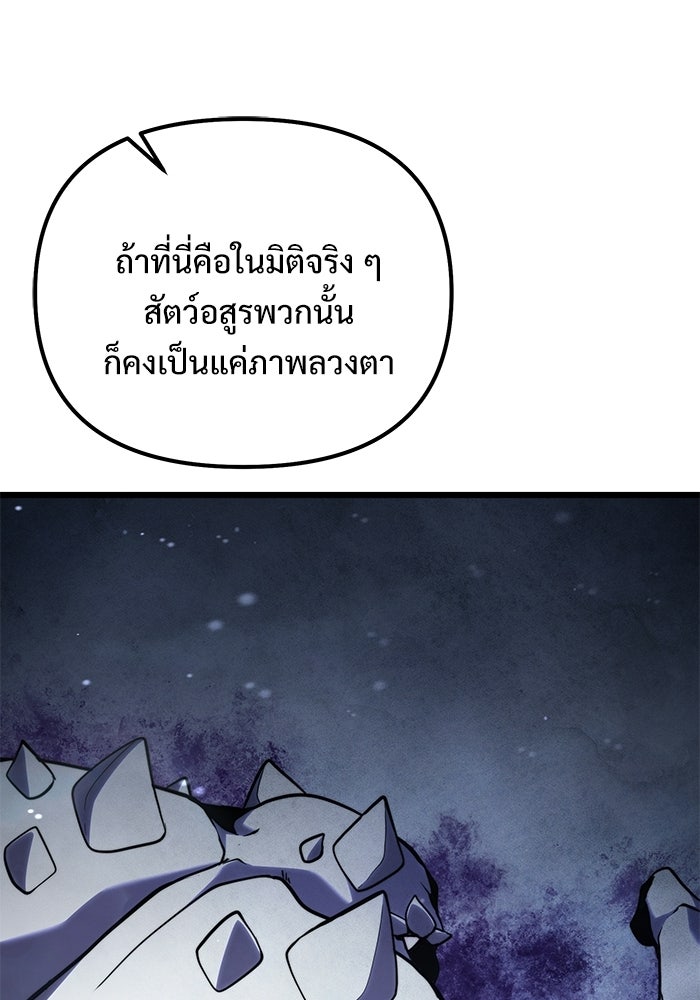 อัศวินดำล่าท้าเวลา - หน้า 84