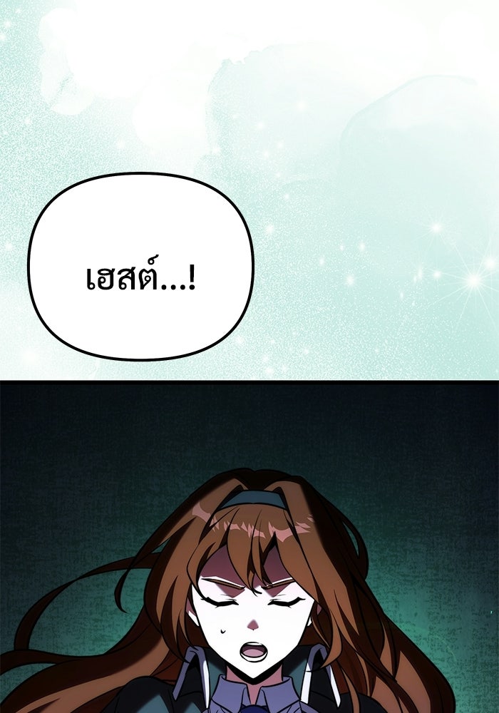 อัศวินดำล่าท้าเวลา - หน้า 107