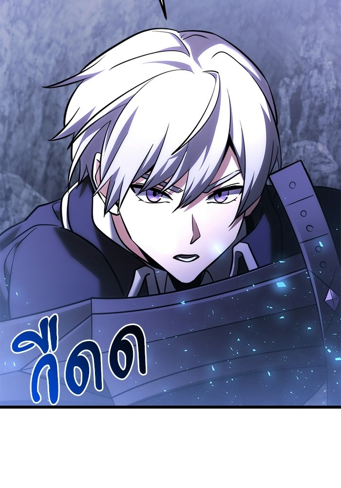 อัศวินดำล่าท้าเวลา - หน้า 122