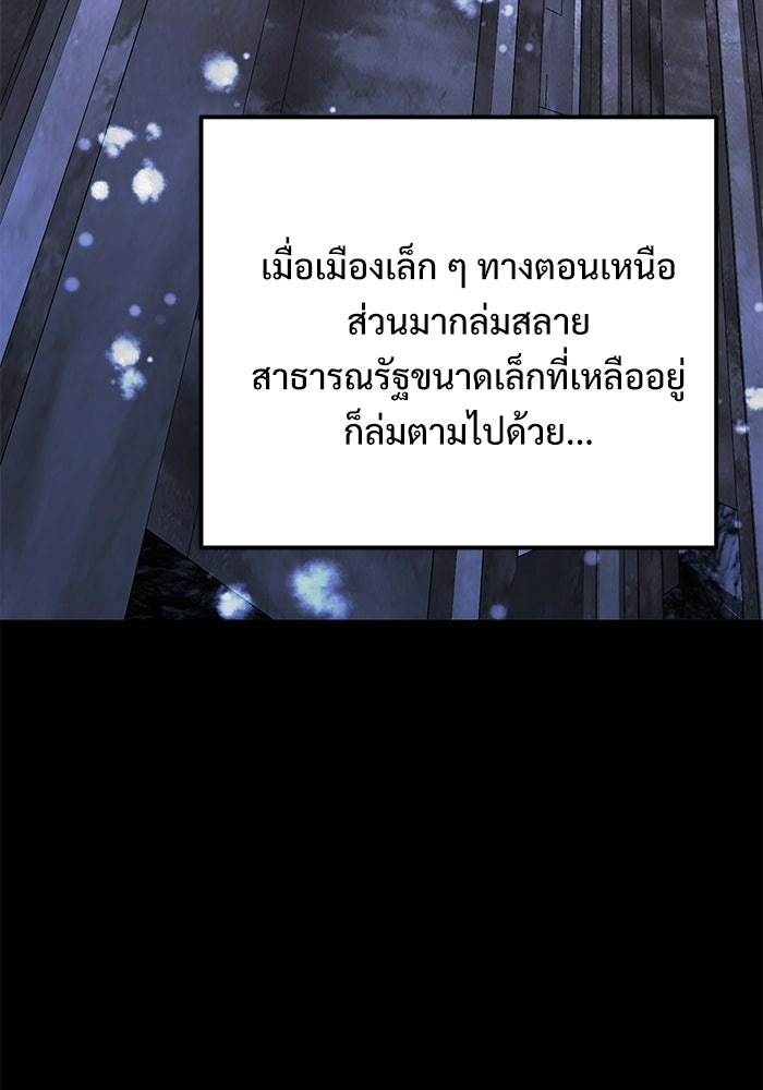 อัศวินดำล่าท้าเวลา - หน้า 13