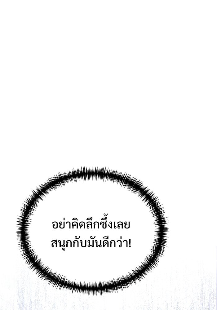 อัศวินดำล่าท้าเวลา - หน้า 131