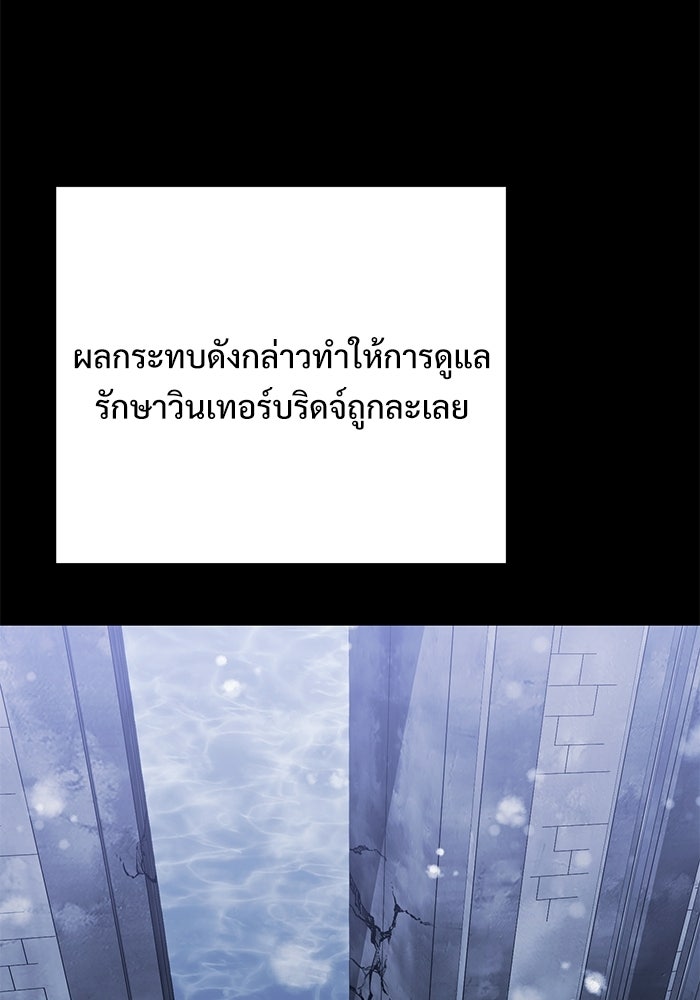 อัศวินดำล่าท้าเวลา - หน้า 14